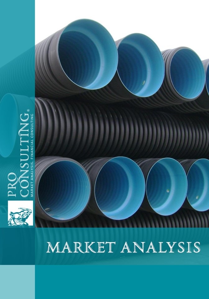 Market research of plastic pipes in Ukraine. 2011